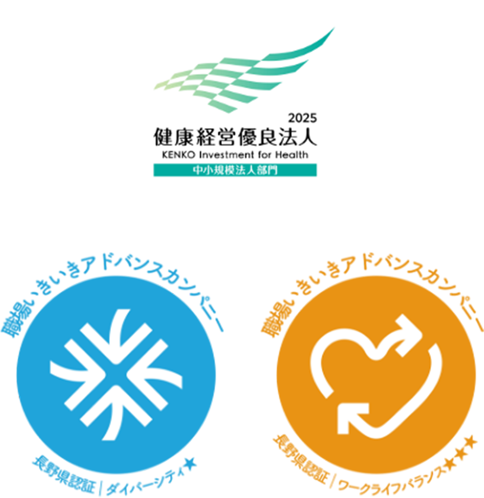 認定マーク - 2025年健康経営優良法人（中小規模法人部門 ） / ワークライフバランスコース / ダイバーシティコース